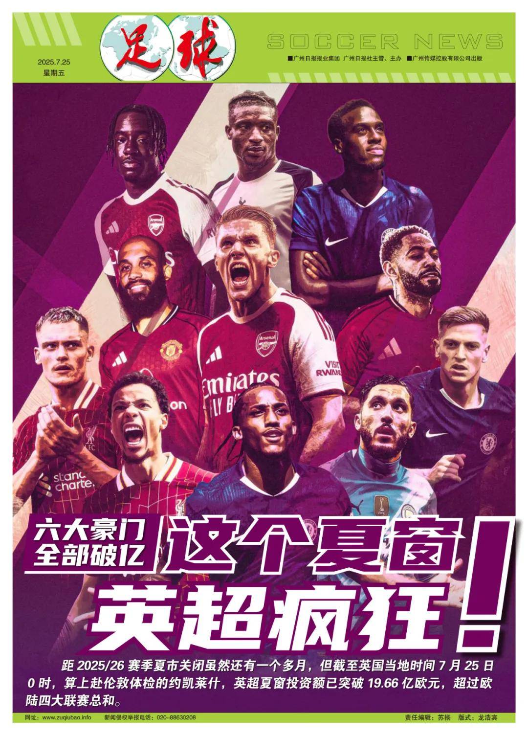 够成为球场 够成为球场