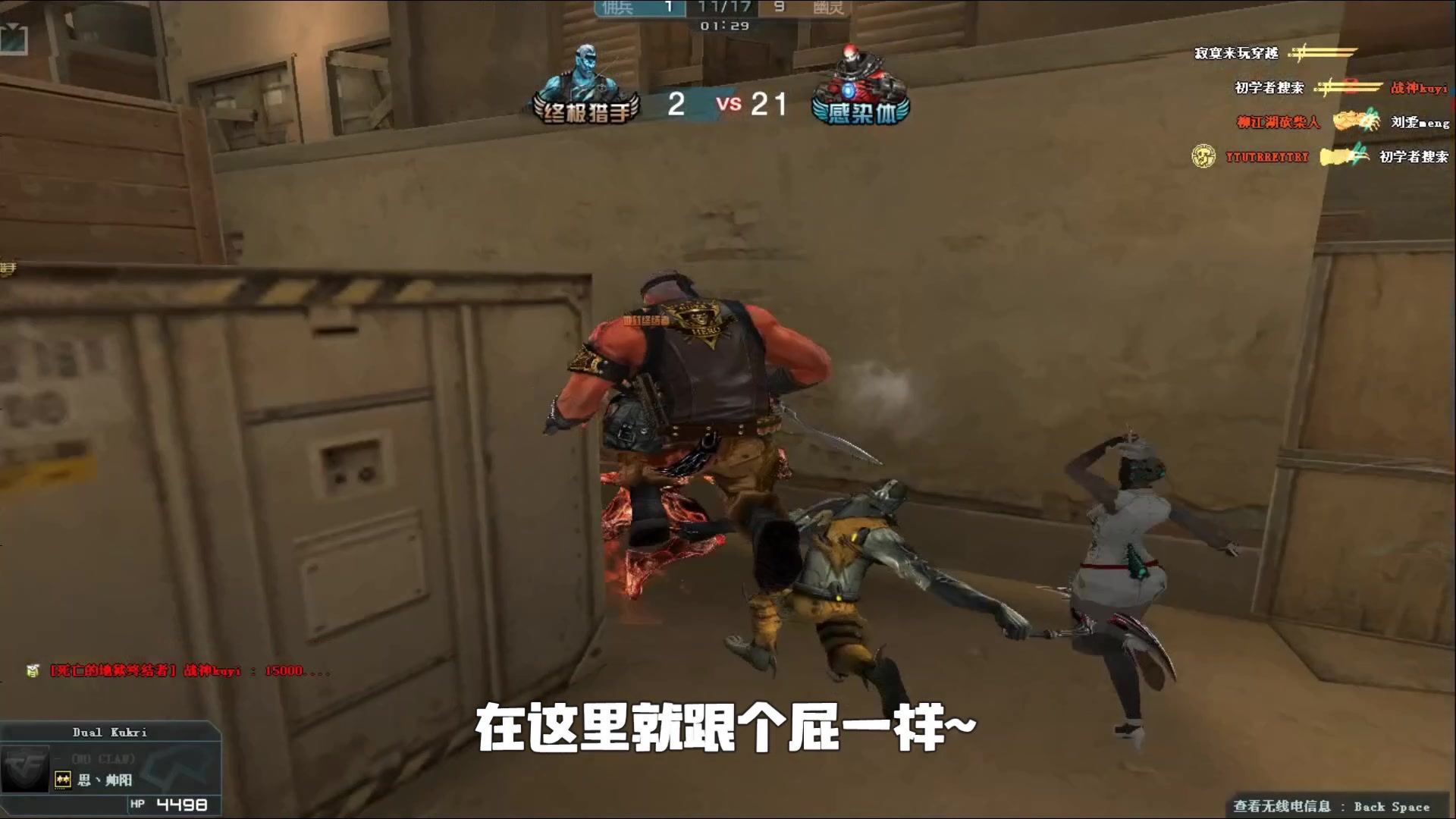 身拿球后直